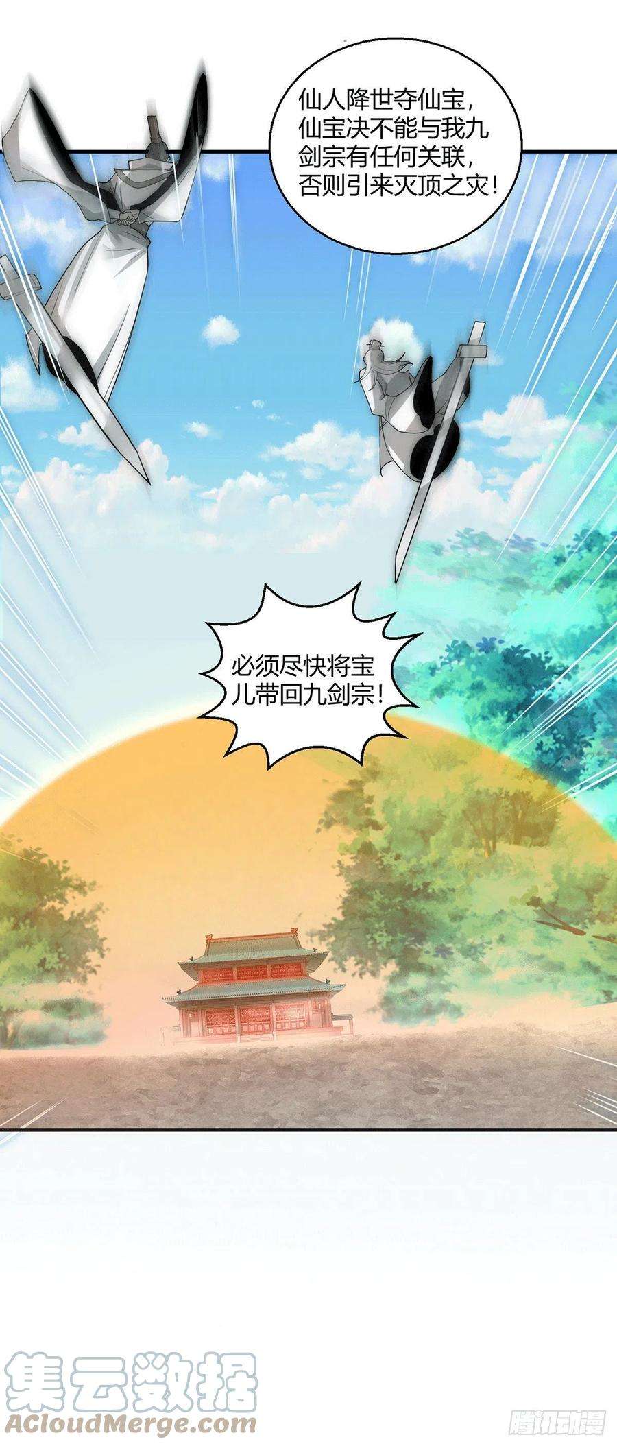 开局就无敌14话 谁跟你是一家人