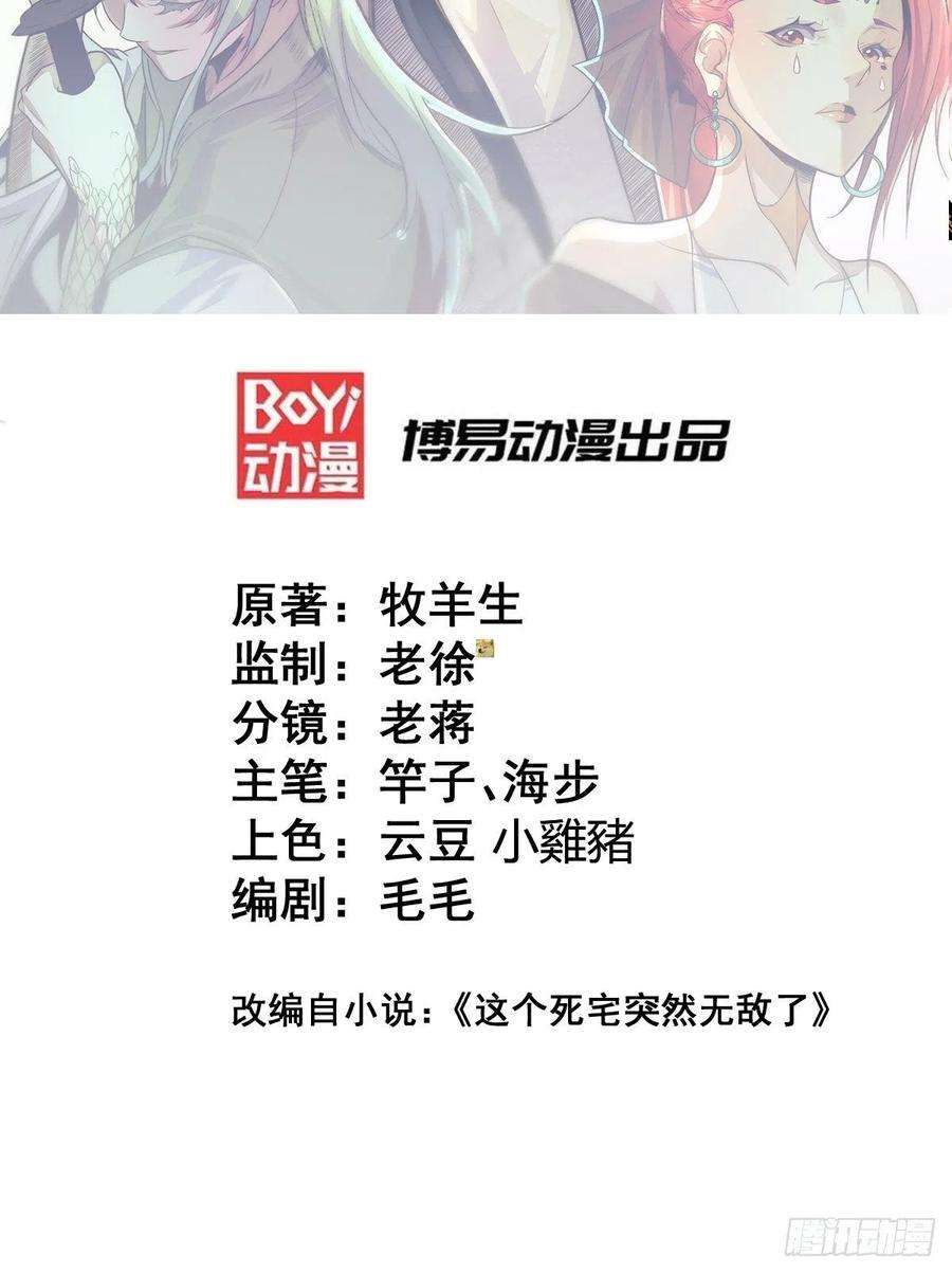 开局就无敌15话 新技能：镜花水月