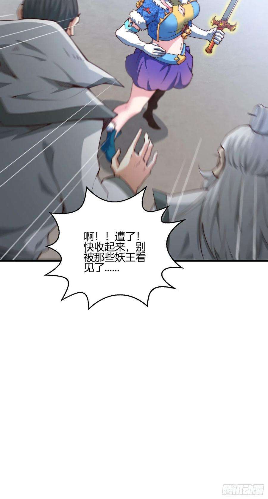 开局就无敌15话 新技能：镜花水月