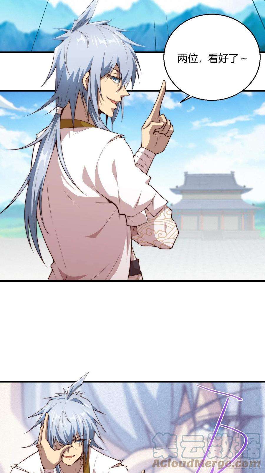 开局就无敌15话 新技能：镜花水月