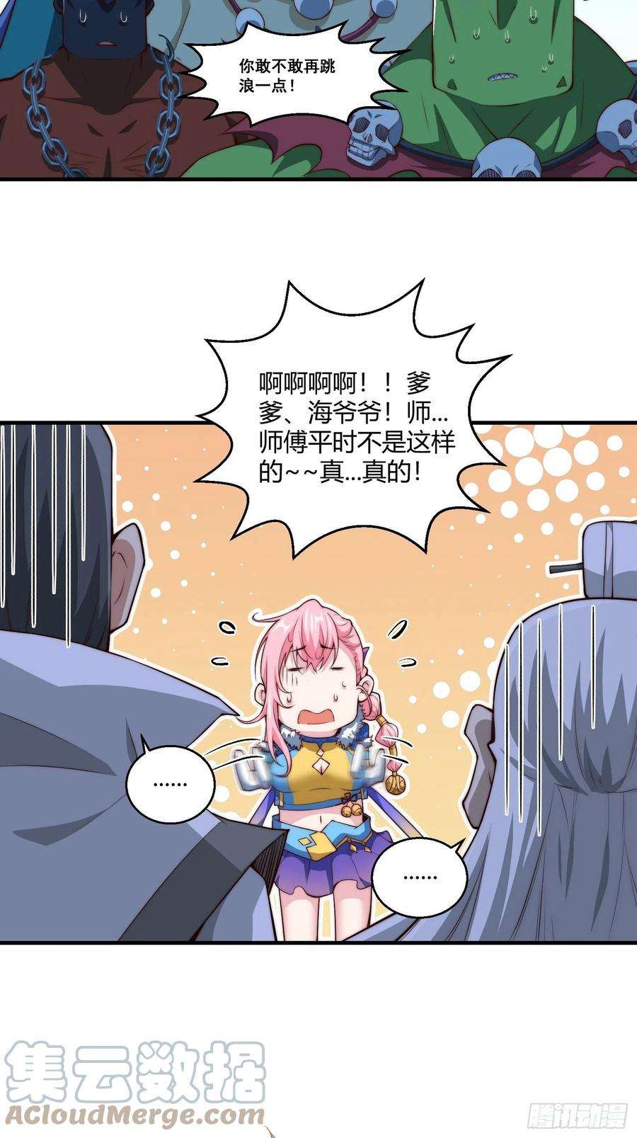 开局就无敌15话 新技能：镜花水月