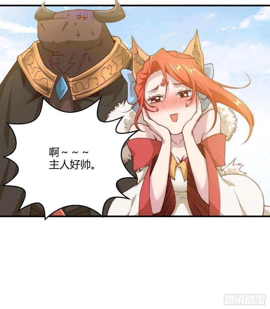 开局就无敌15话 新技能：镜花水月