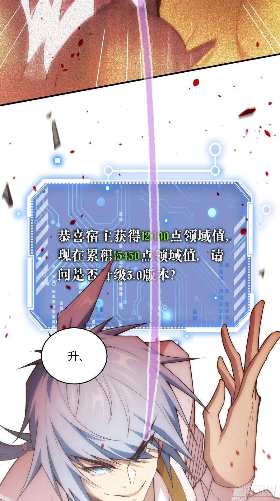 开局就无敌15话 新技能：镜花水月