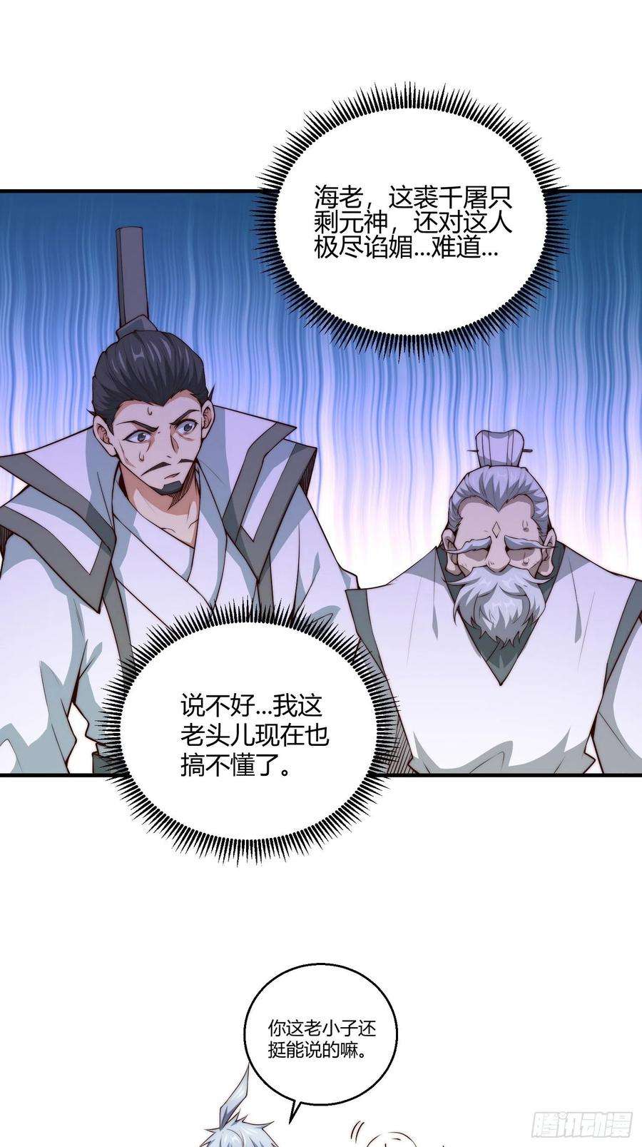 开局就无敌15话 新技能：镜花水月