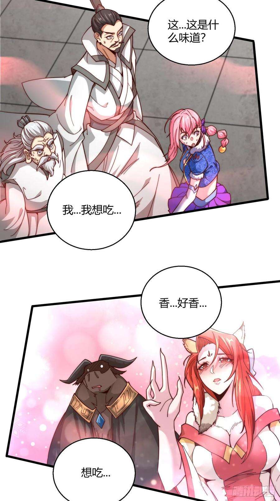 开局就无敌15话 新技能：镜花水月