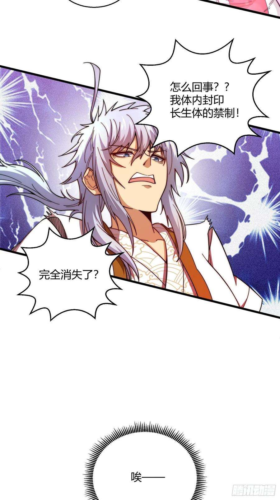 开局就无敌15话 新技能：镜花水月