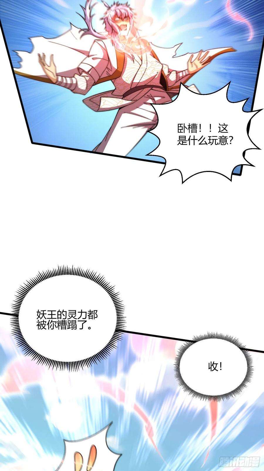 开局就无敌15话 新技能：镜花水月