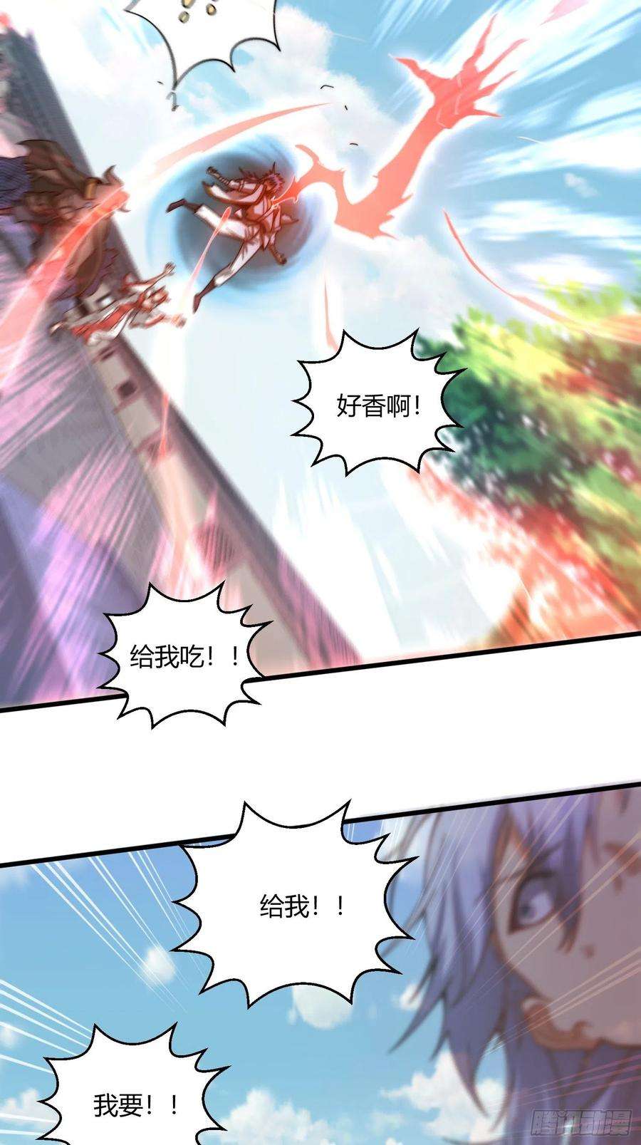 开局就无敌15话 新技能：镜花水月
