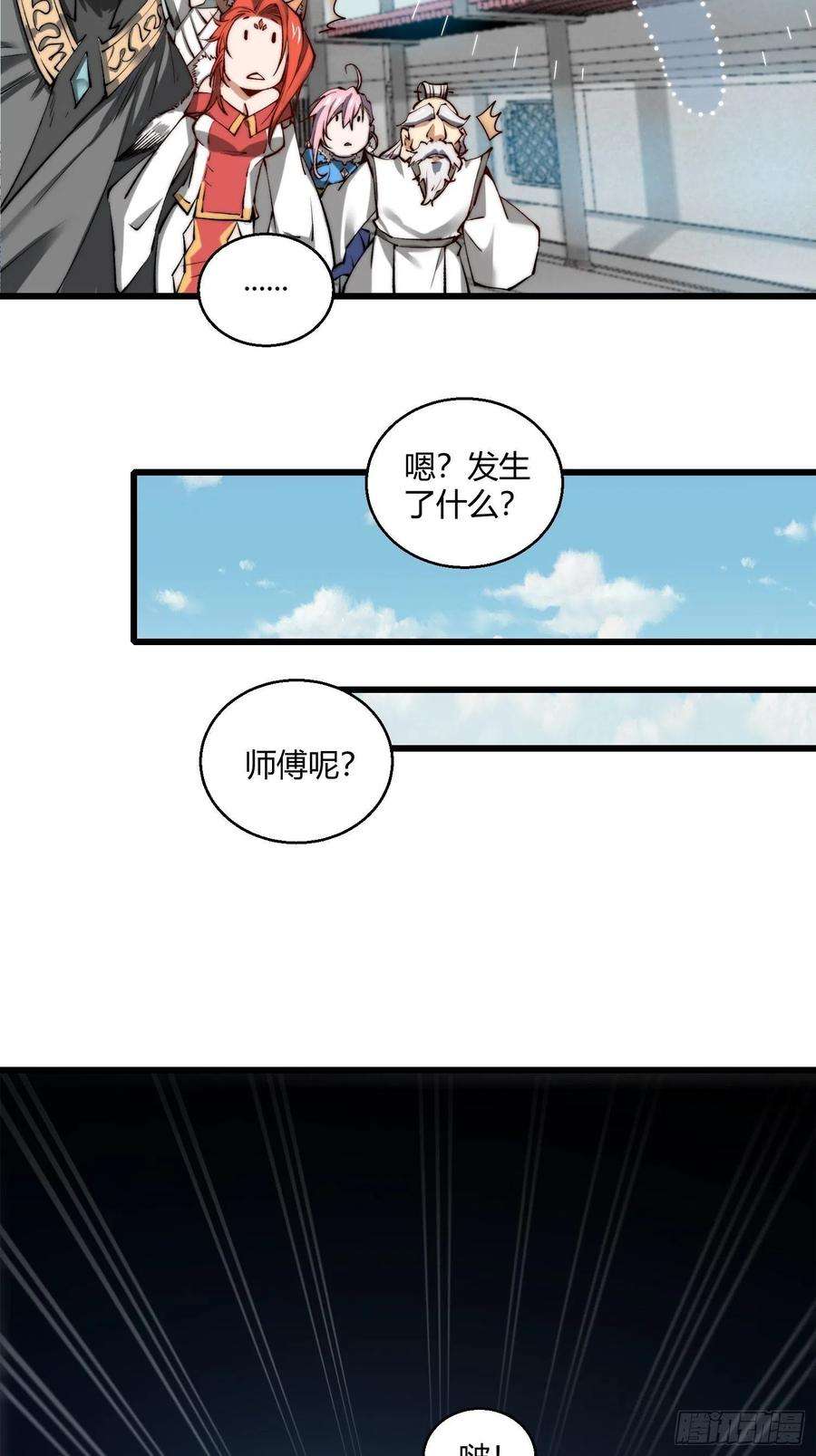 开局就无敌15话 新技能：镜花水月