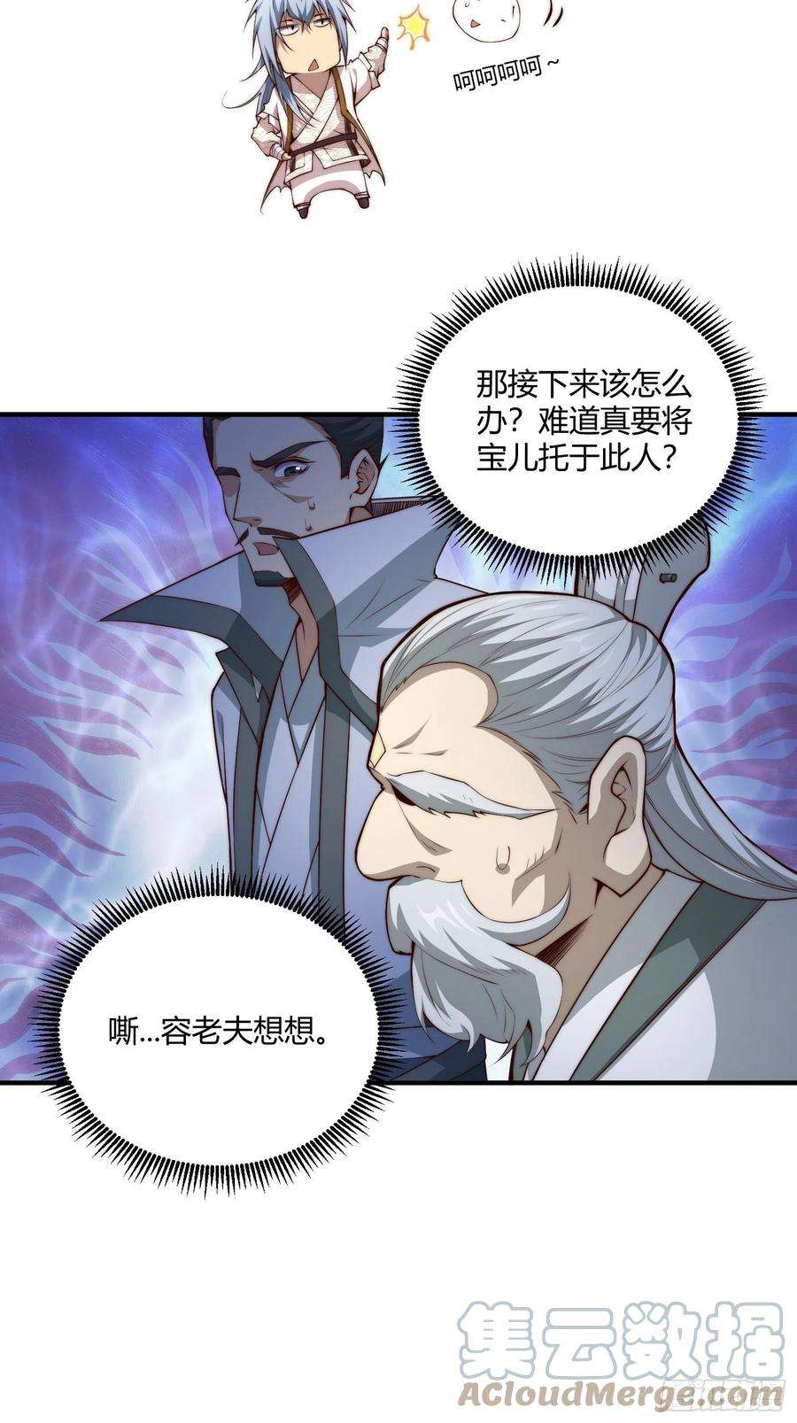 开局就无敌15话 新技能：镜花水月