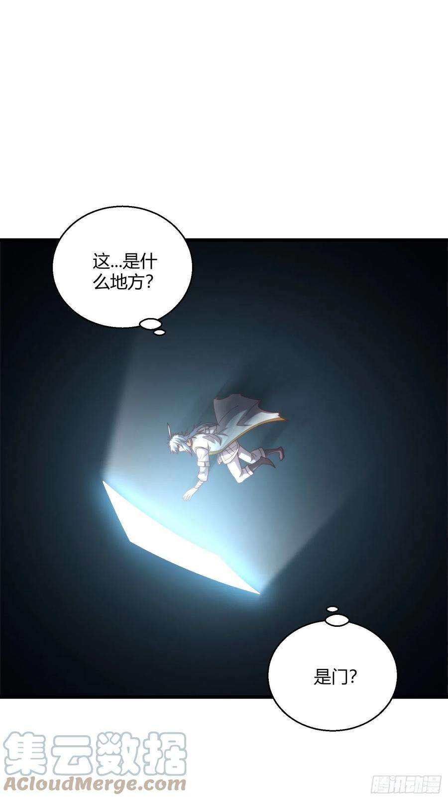开局就无敌15话 新技能：镜花水月