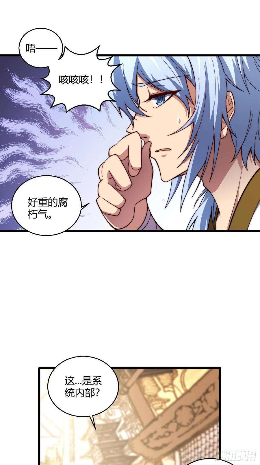开局就无敌15话 新技能：镜花水月