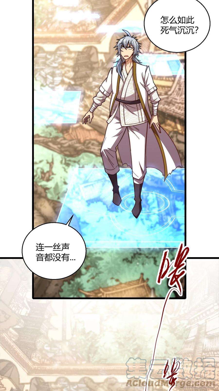 开局就无敌15话 新技能：镜花水月