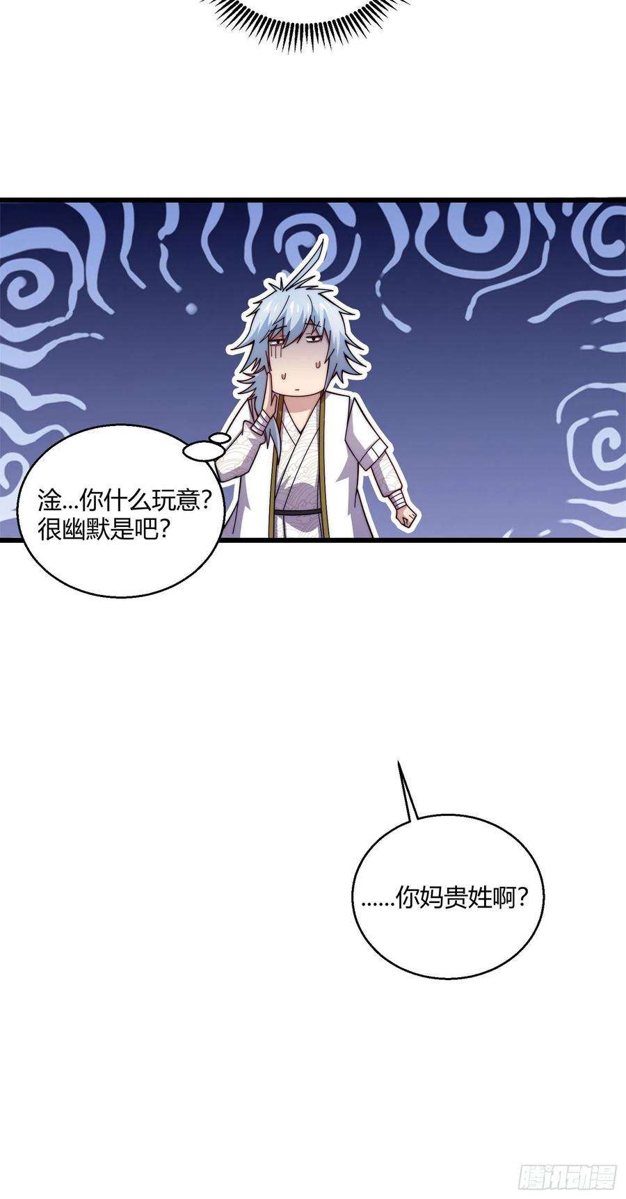 开局就无敌15话 新技能：镜花水月