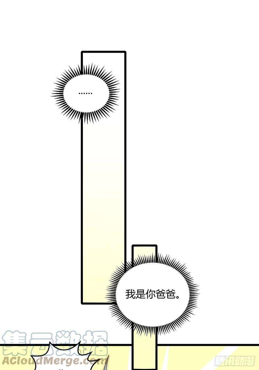 开局就无敌15话 新技能：镜花水月