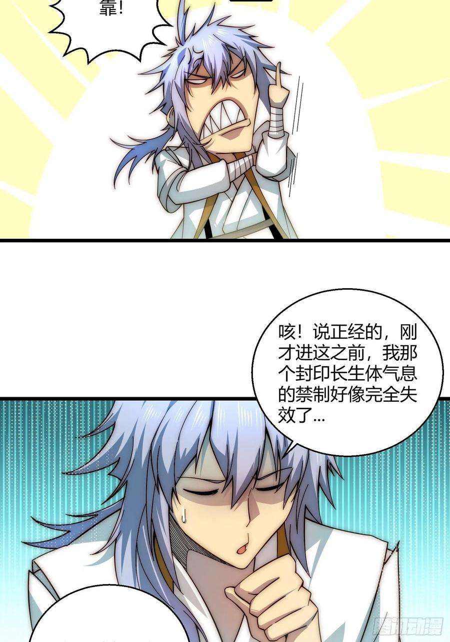 开局就无敌15话 新技能：镜花水月