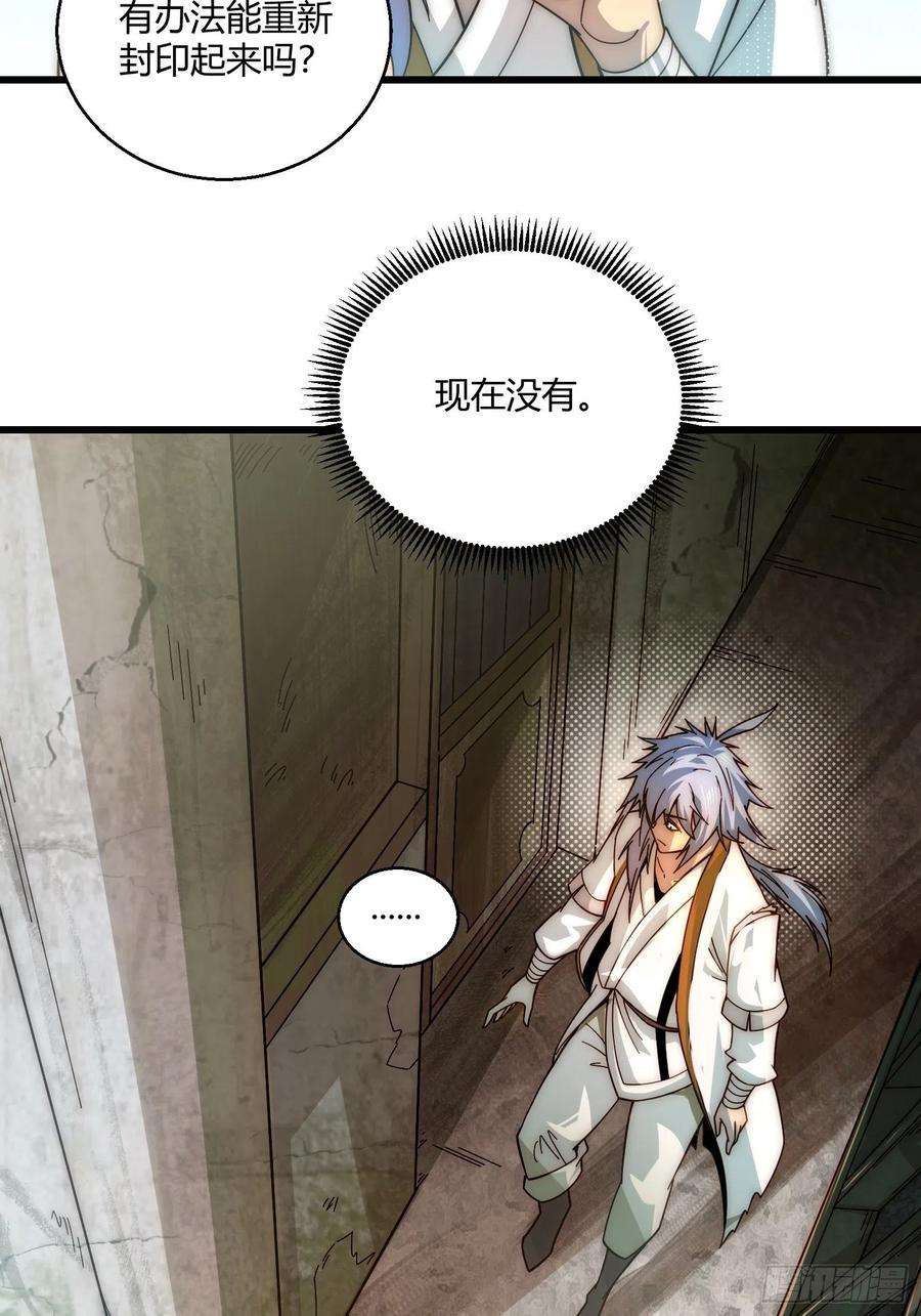 开局就无敌15话 新技能：镜花水月