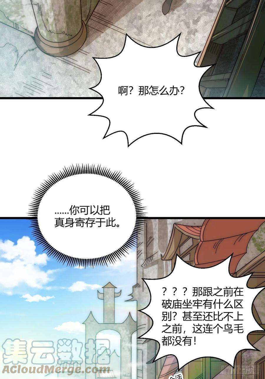 开局就无敌15话 新技能：镜花水月