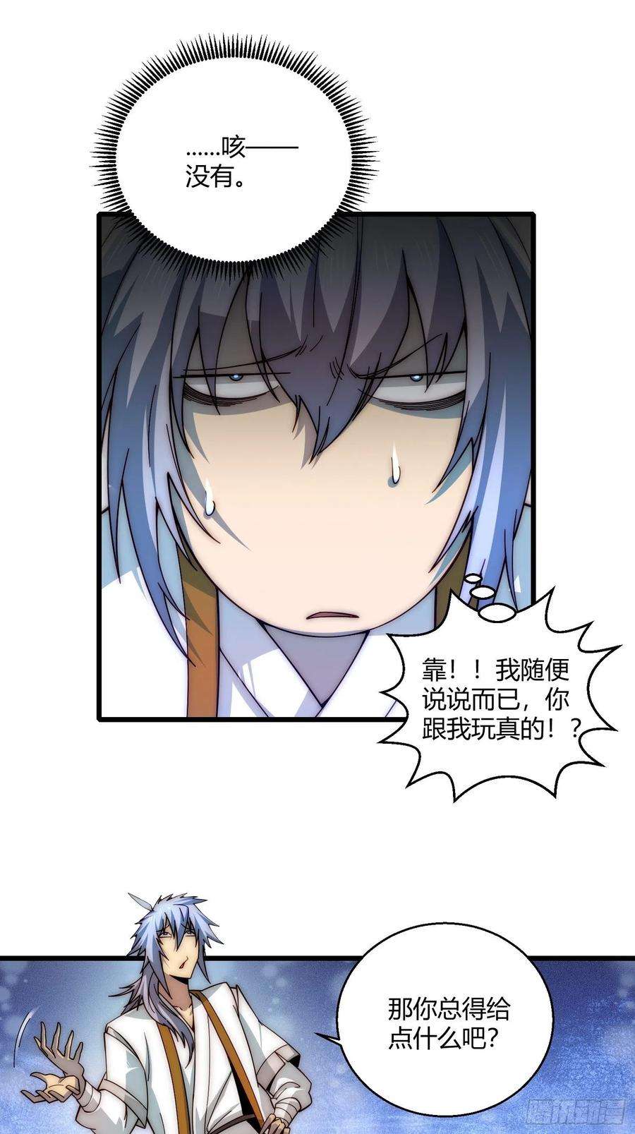 开局就无敌15话 新技能：镜花水月