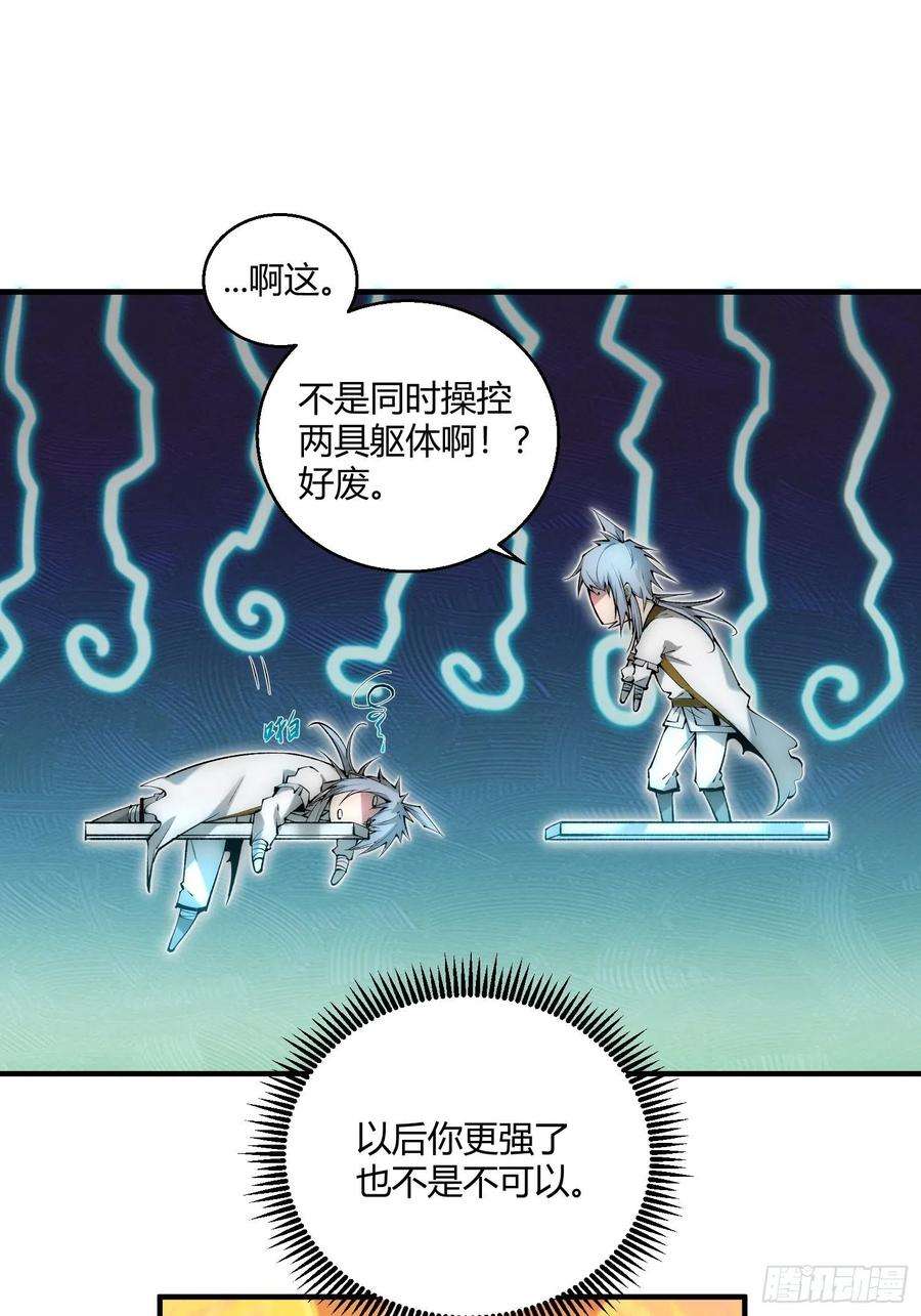 开局就无敌15话 新技能：镜花水月
