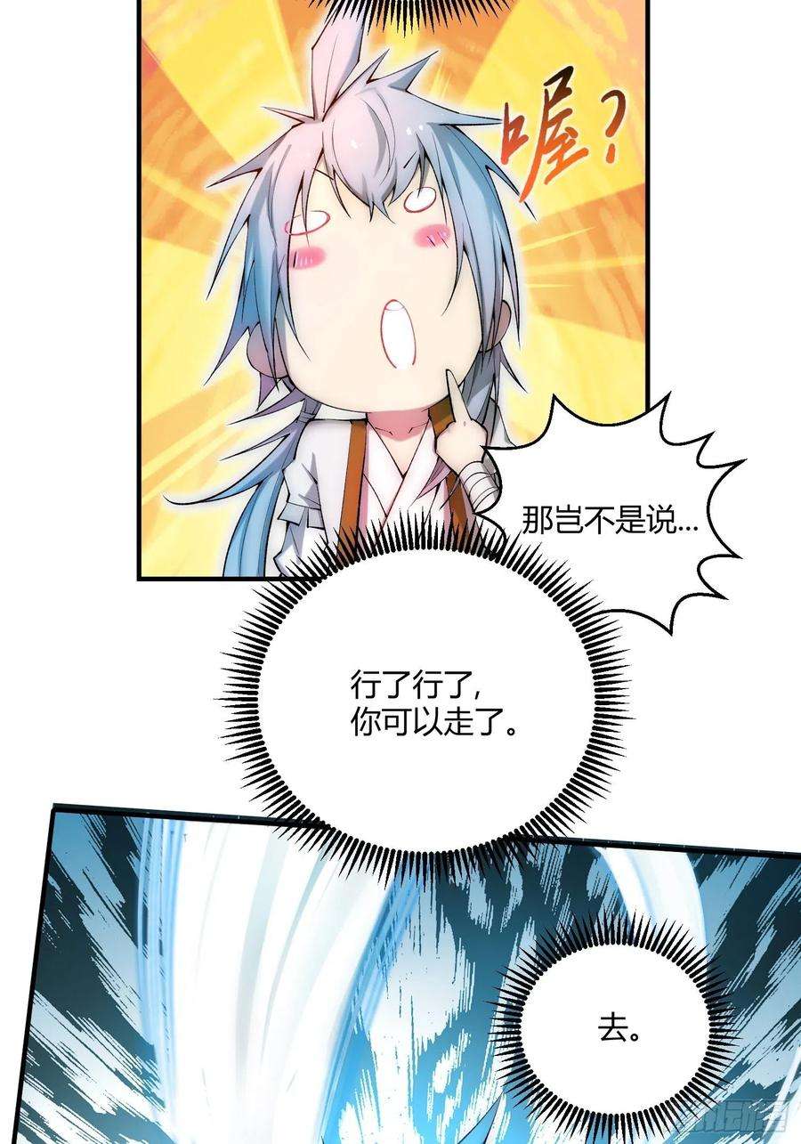 开局就无敌15话 新技能：镜花水月
