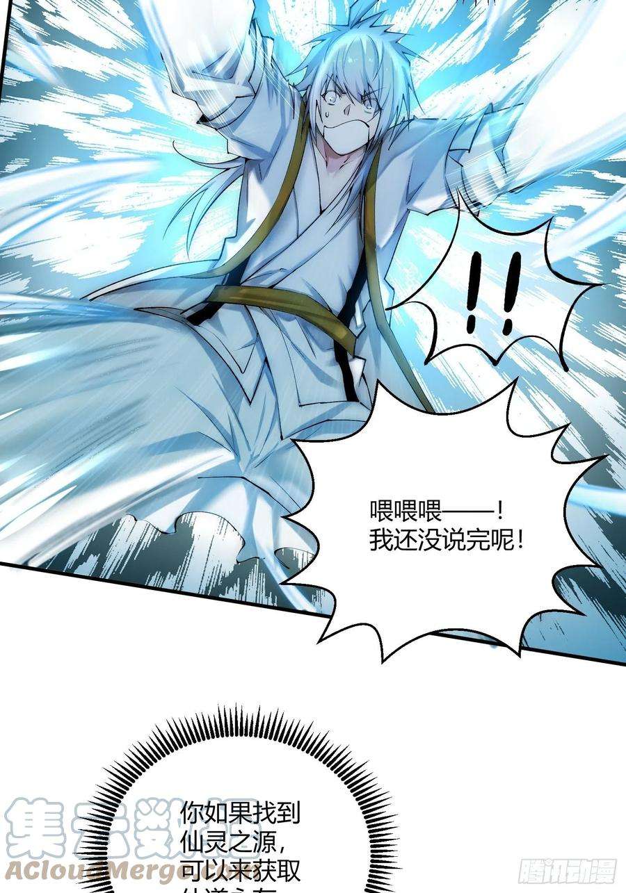开局就无敌15话 新技能：镜花水月