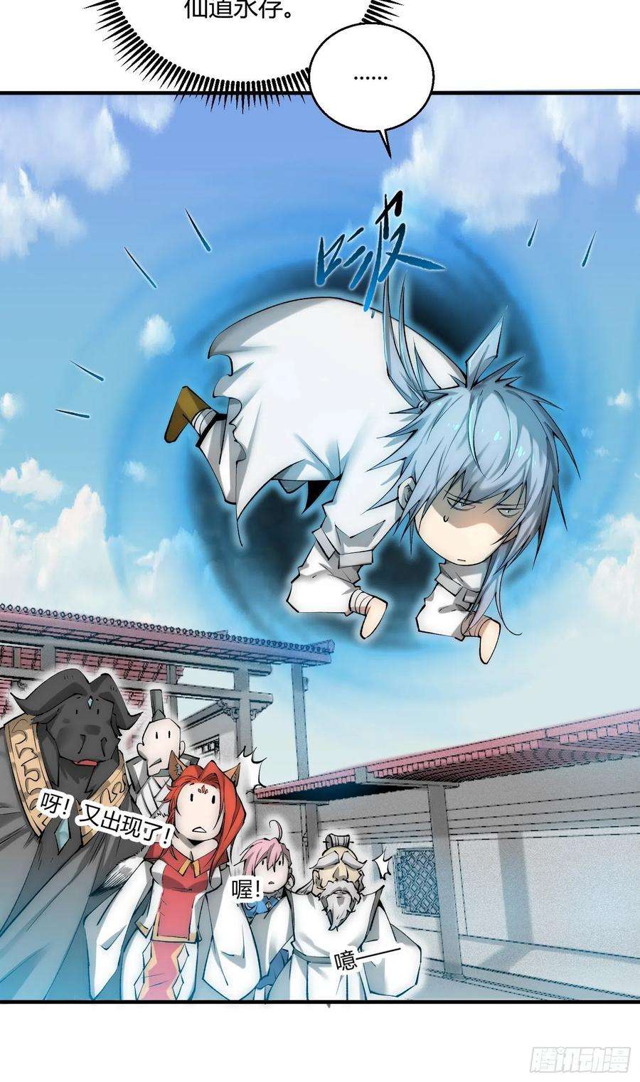 开局就无敌15话 新技能：镜花水月