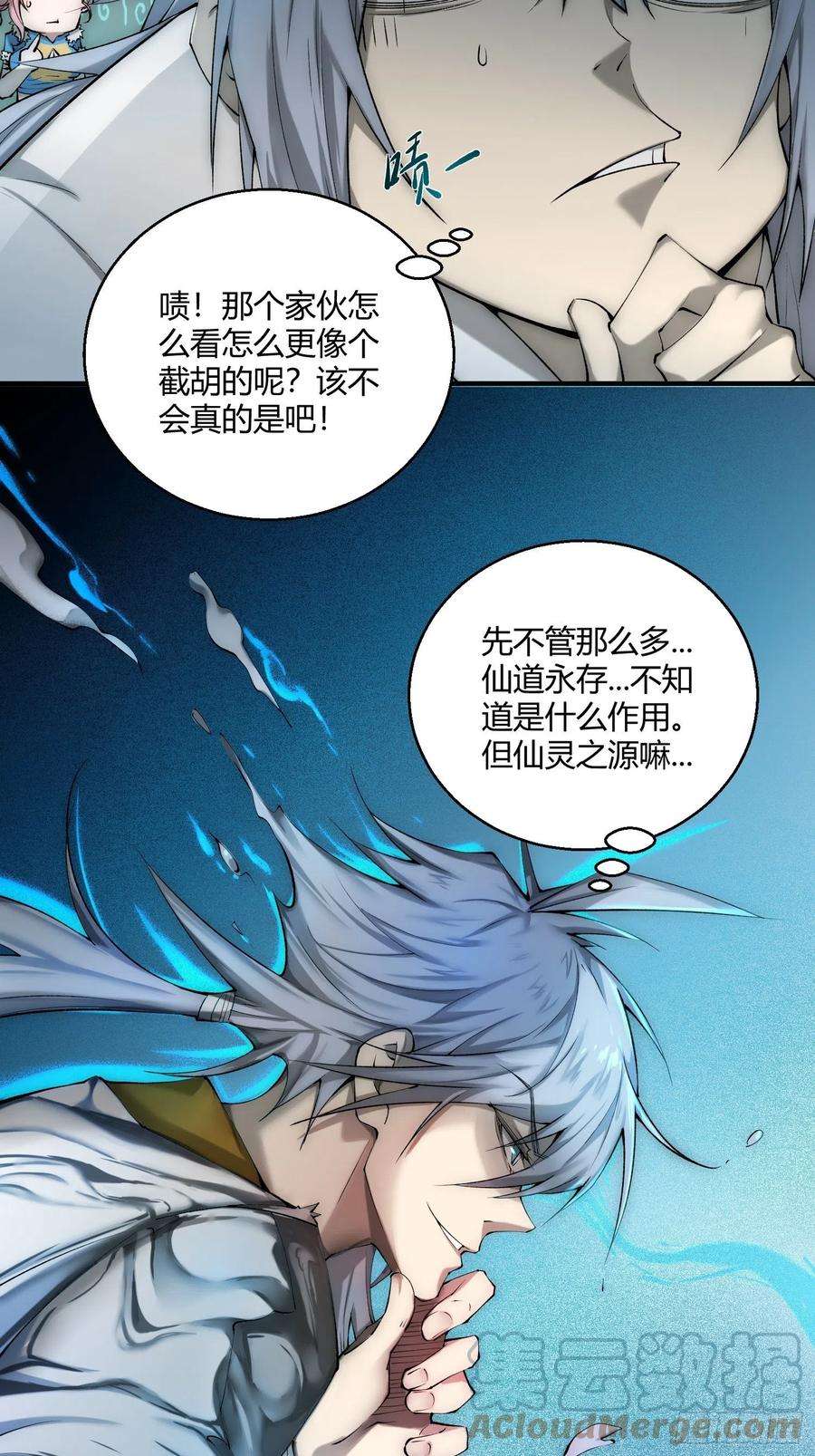 开局就无敌15话 新技能：镜花水月