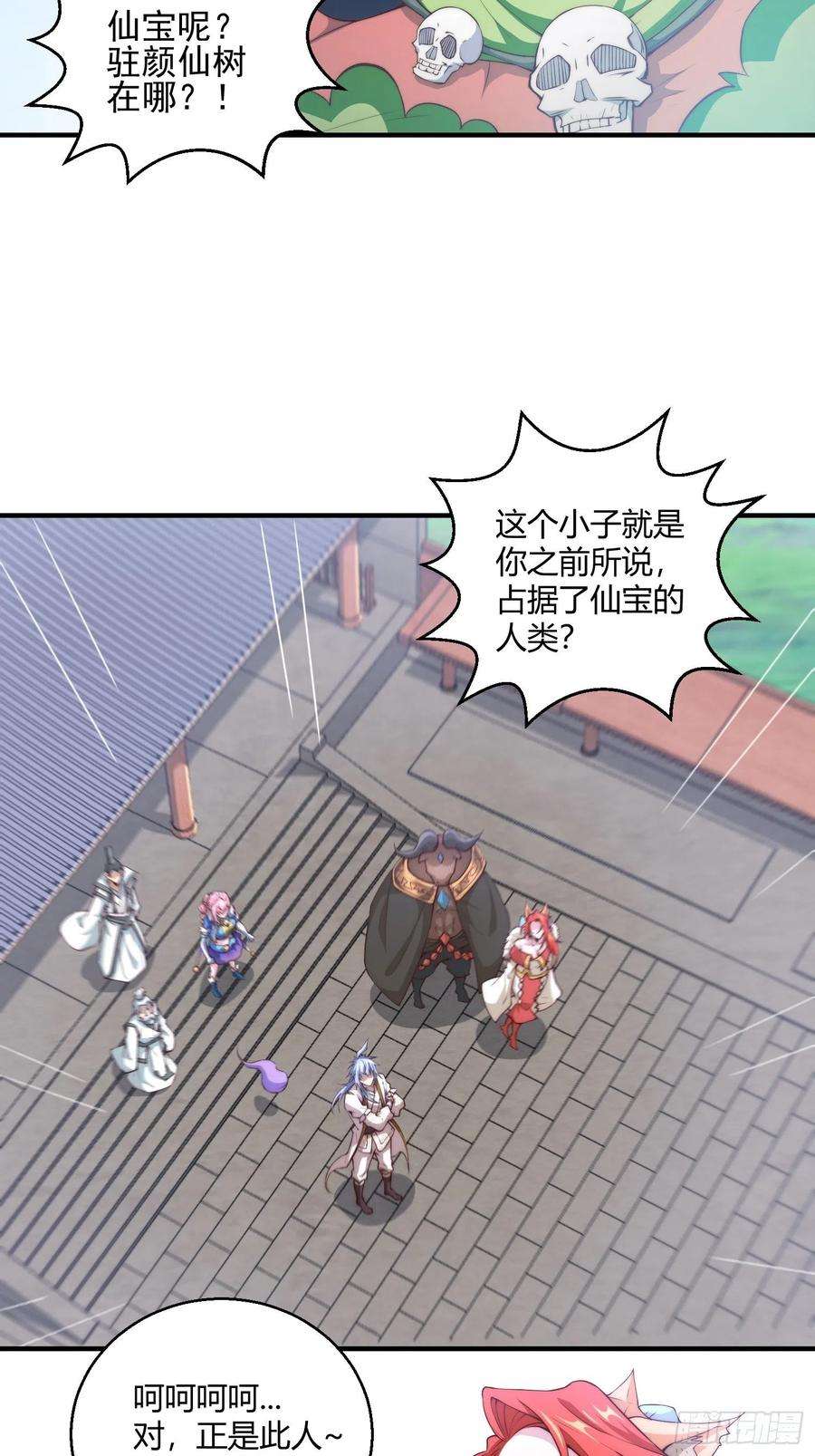 开局就无敌15话 新技能：镜花水月