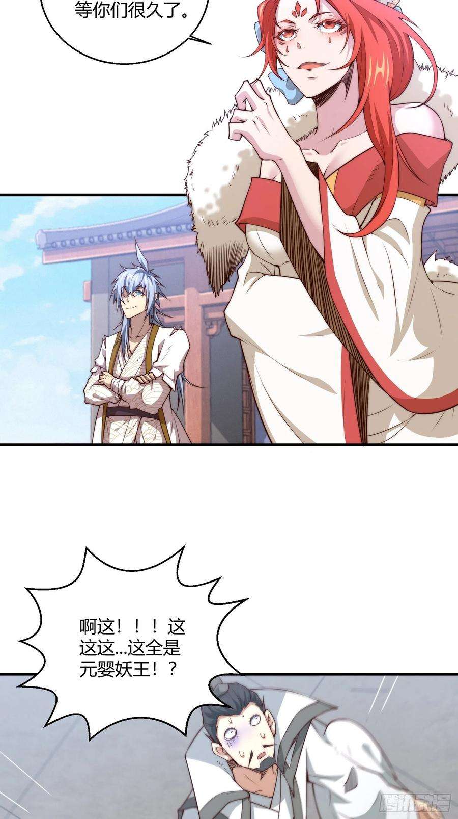 开局就无敌15话 新技能：镜花水月