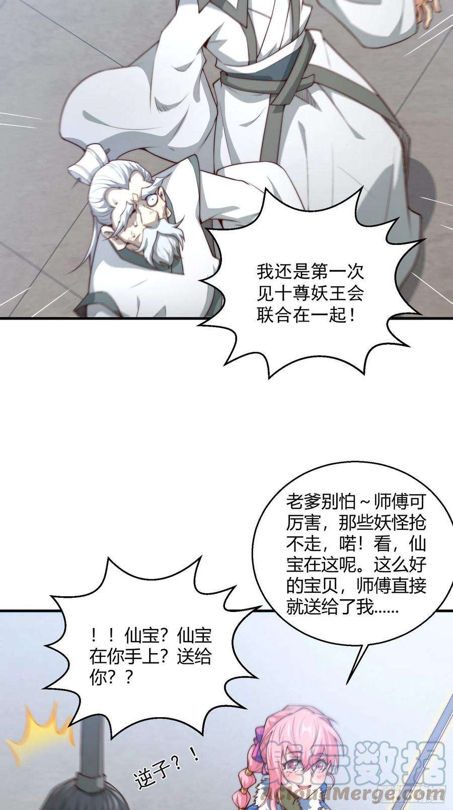 开局就无敌15话 新技能：镜花水月