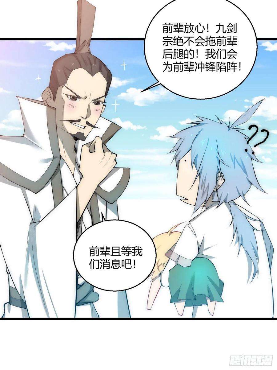开局就无敌16话 灵草成精