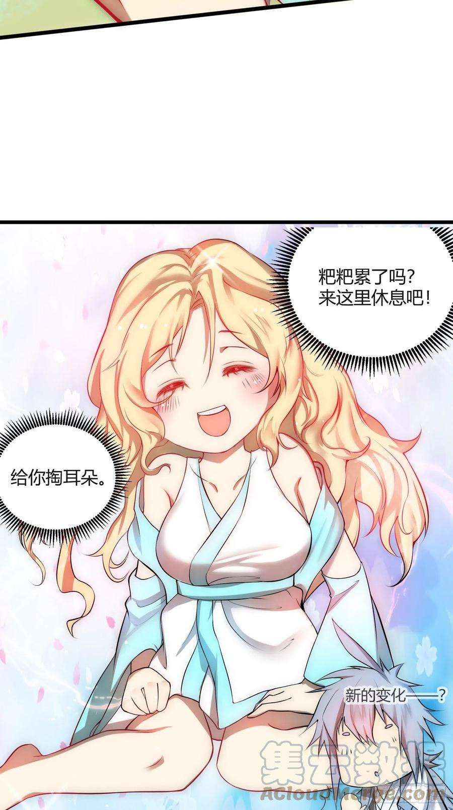 开局就无敌16话 灵草成精