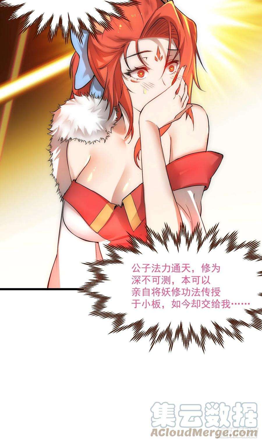 开局就无敌16话 灵草成精
