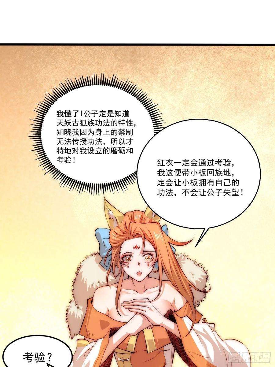 开局就无敌16话 灵草成精
