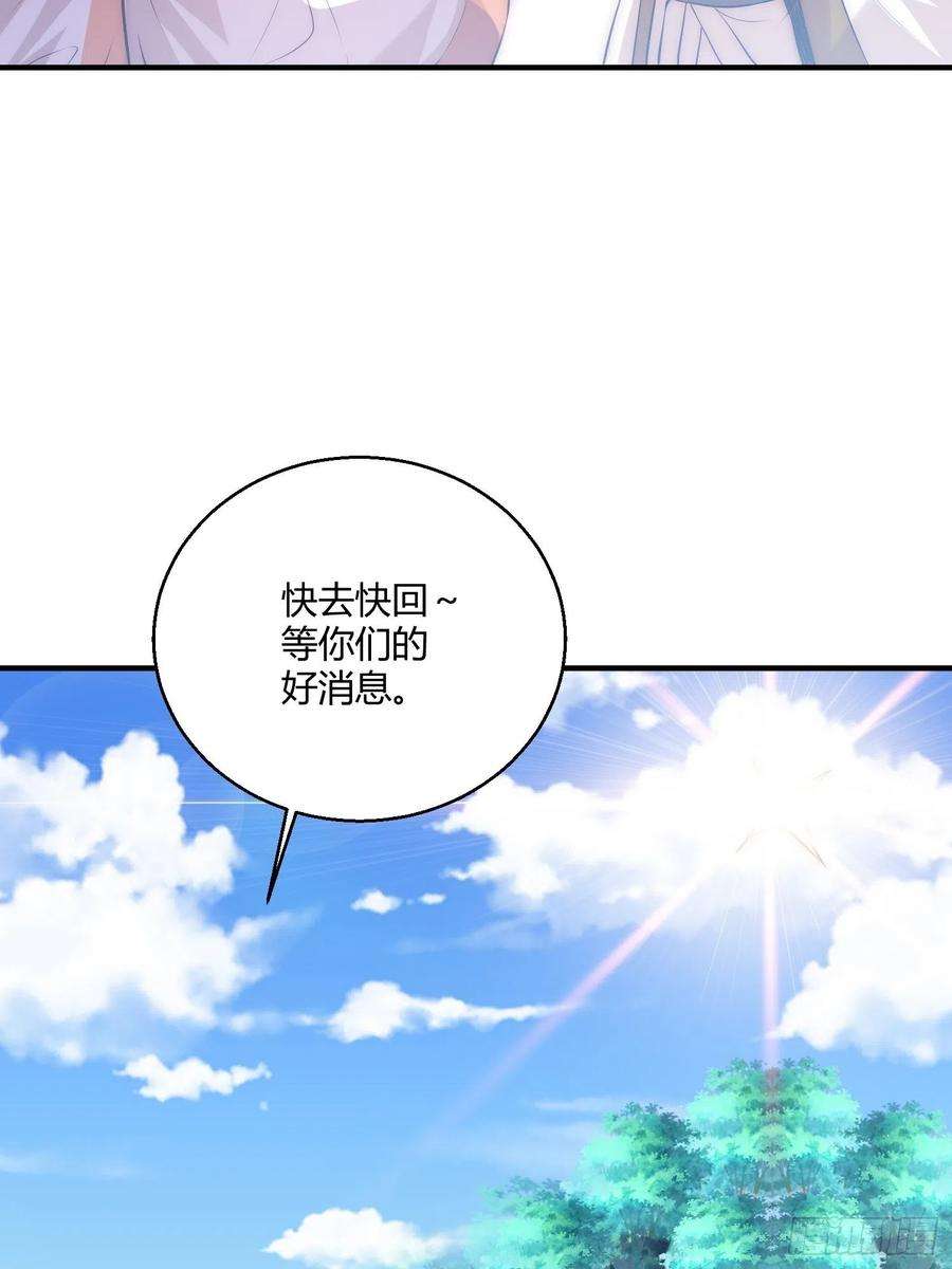 开局就无敌16话 灵草成精
