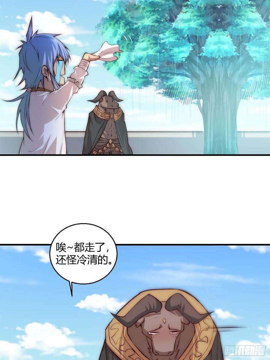 开局就无敌16话 灵草成精