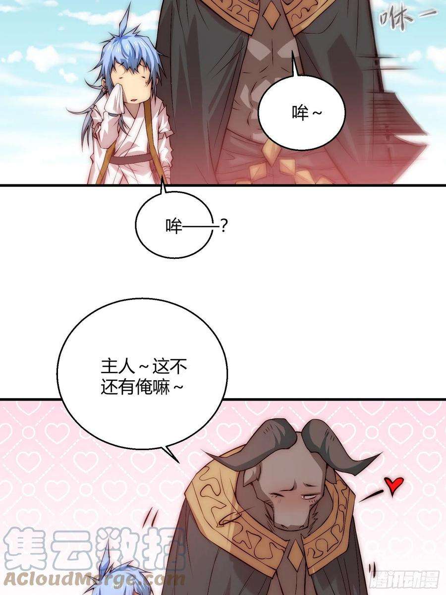 开局就无敌16话 灵草成精