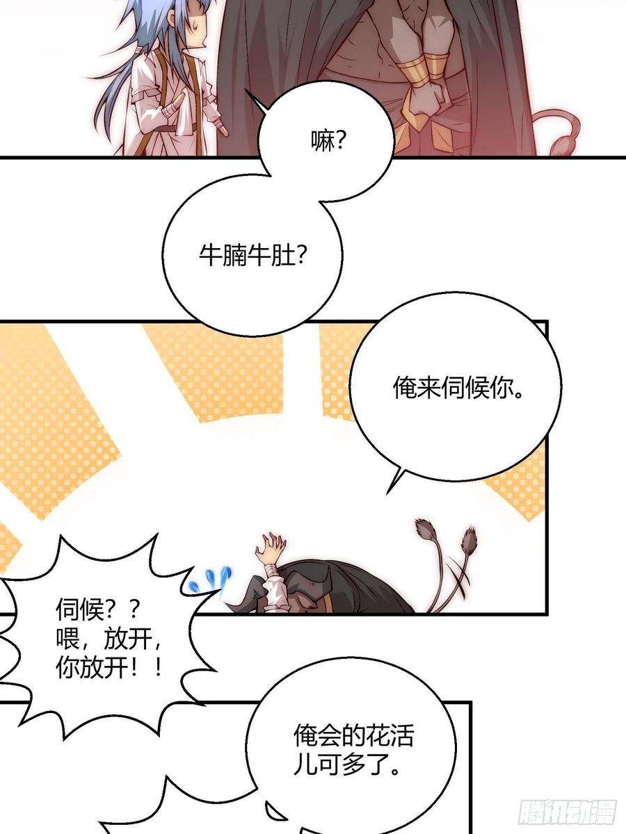 开局就无敌16话 灵草成精