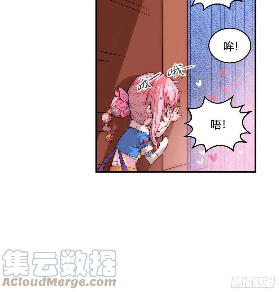 开局就无敌16话 灵草成精