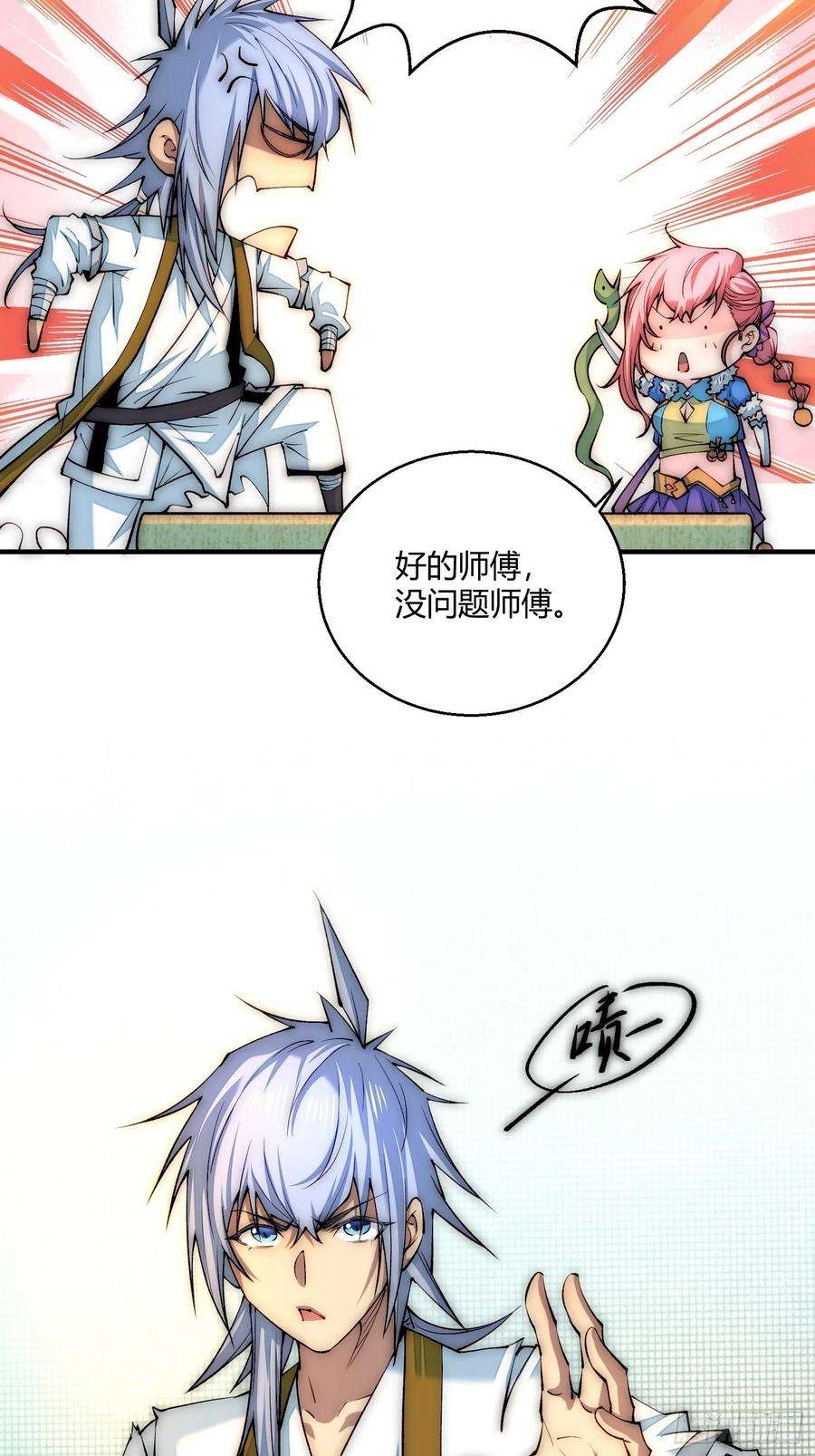 开局就无敌16话 灵草成精