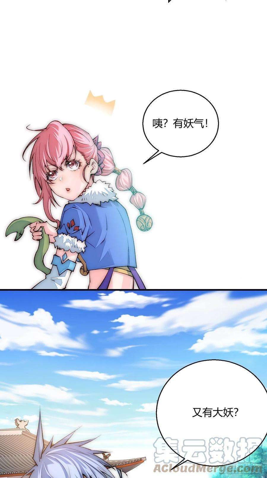 开局就无敌16话 灵草成精