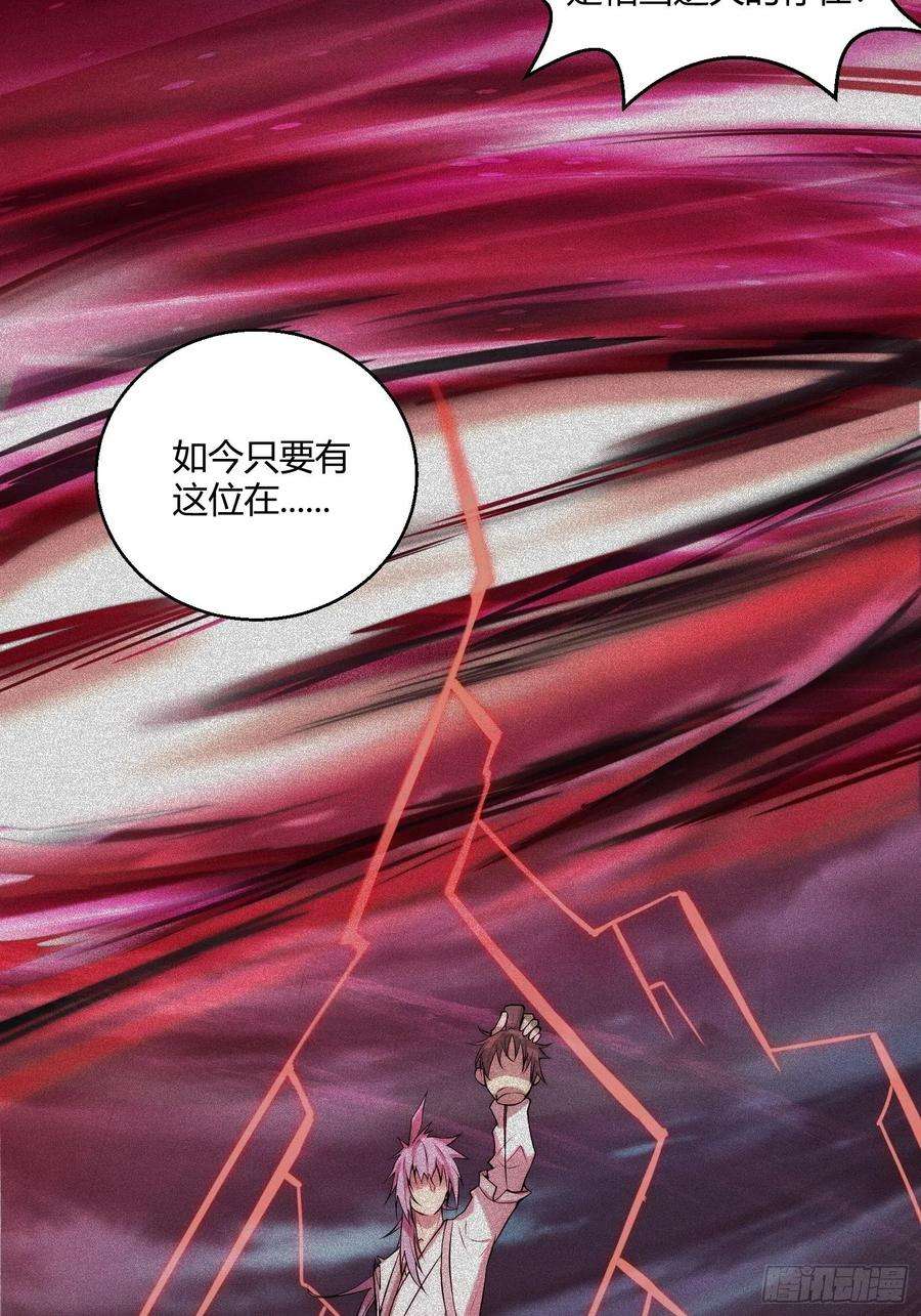 开局就无敌16话 灵草成精