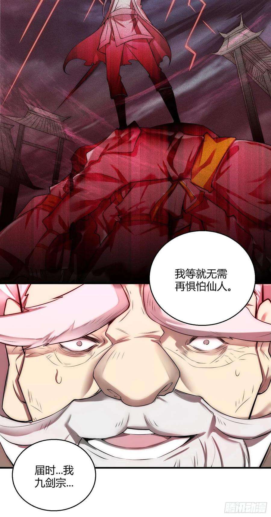 开局就无敌16话 灵草成精
