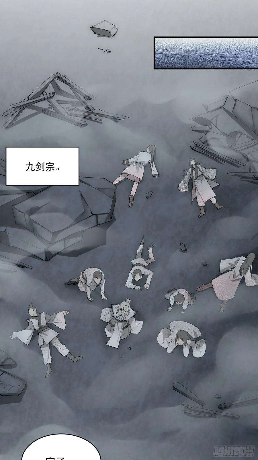 开局就无敌17话 仙人降临