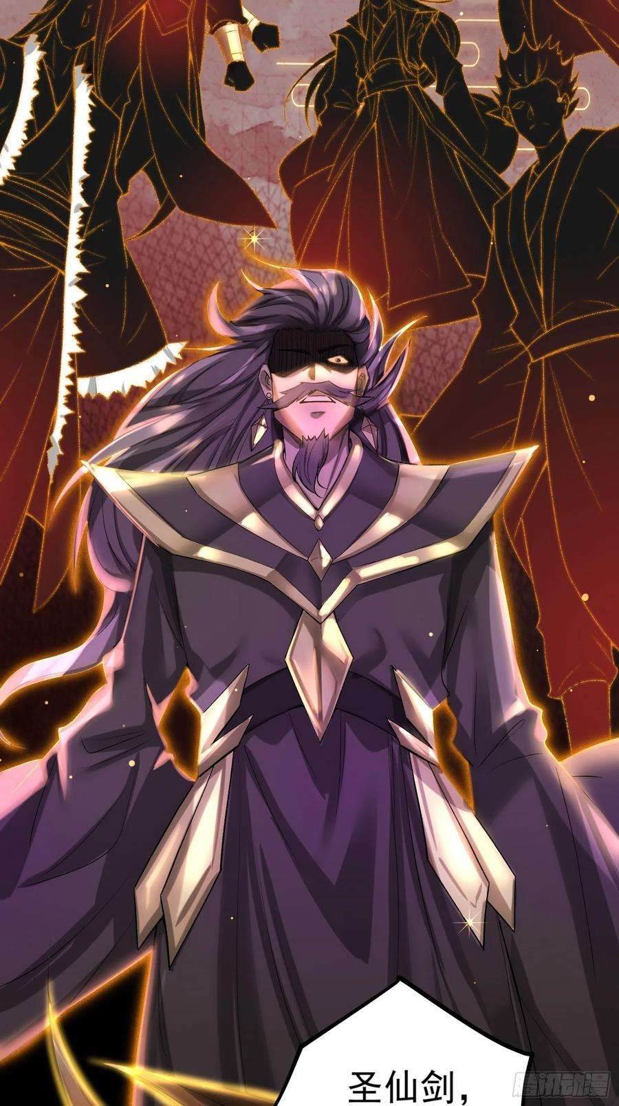 开局就无敌17话 仙人降临