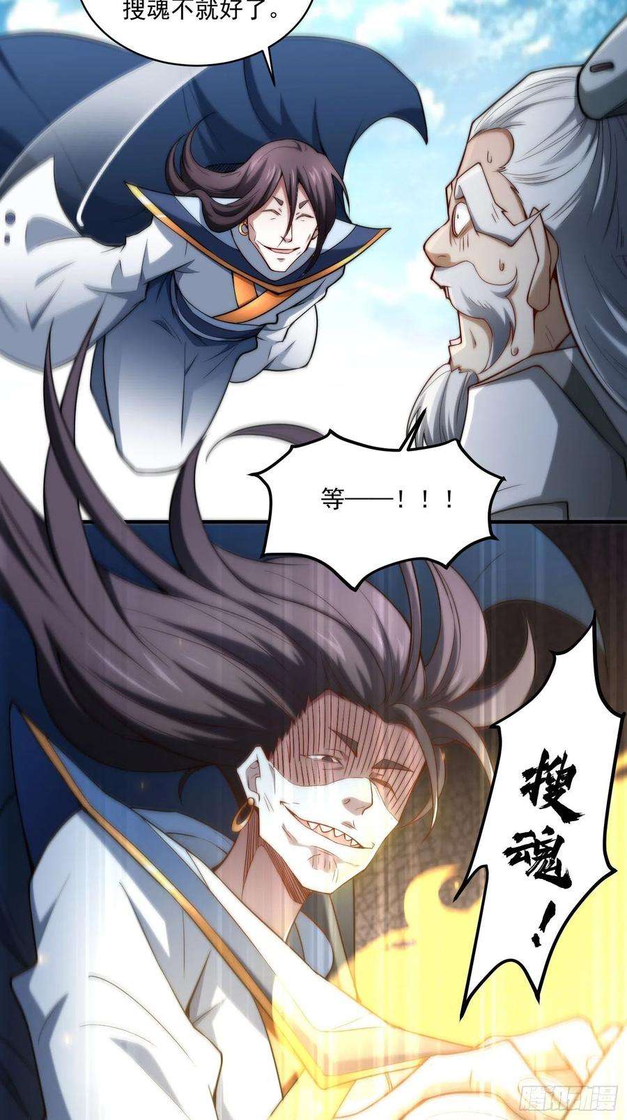 开局就无敌17话 仙人降临