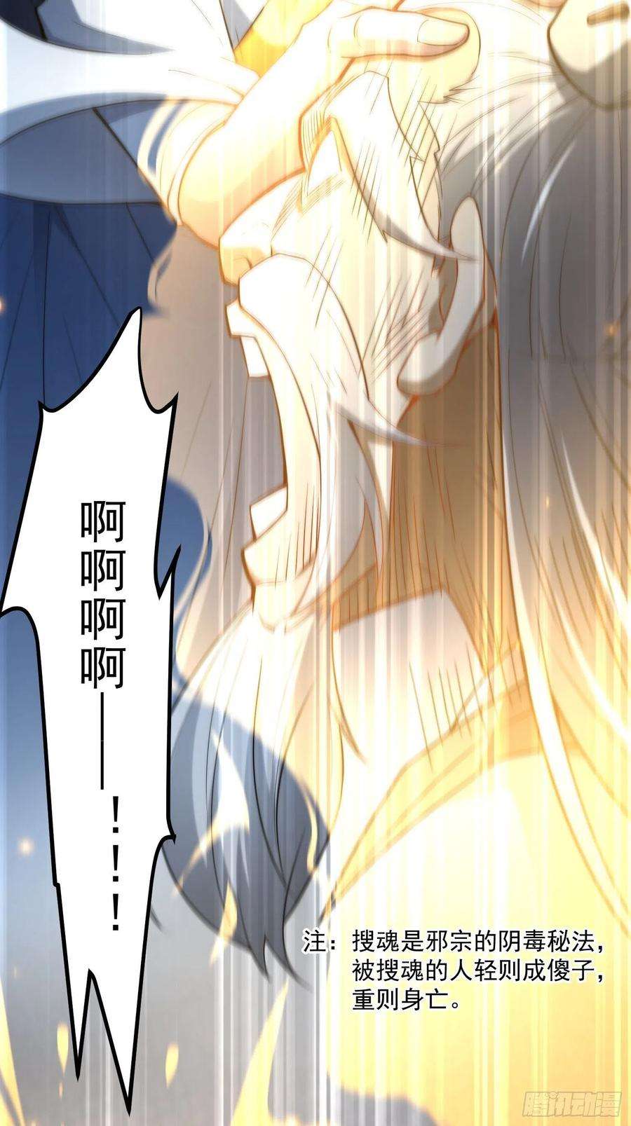 开局就无敌17话 仙人降临