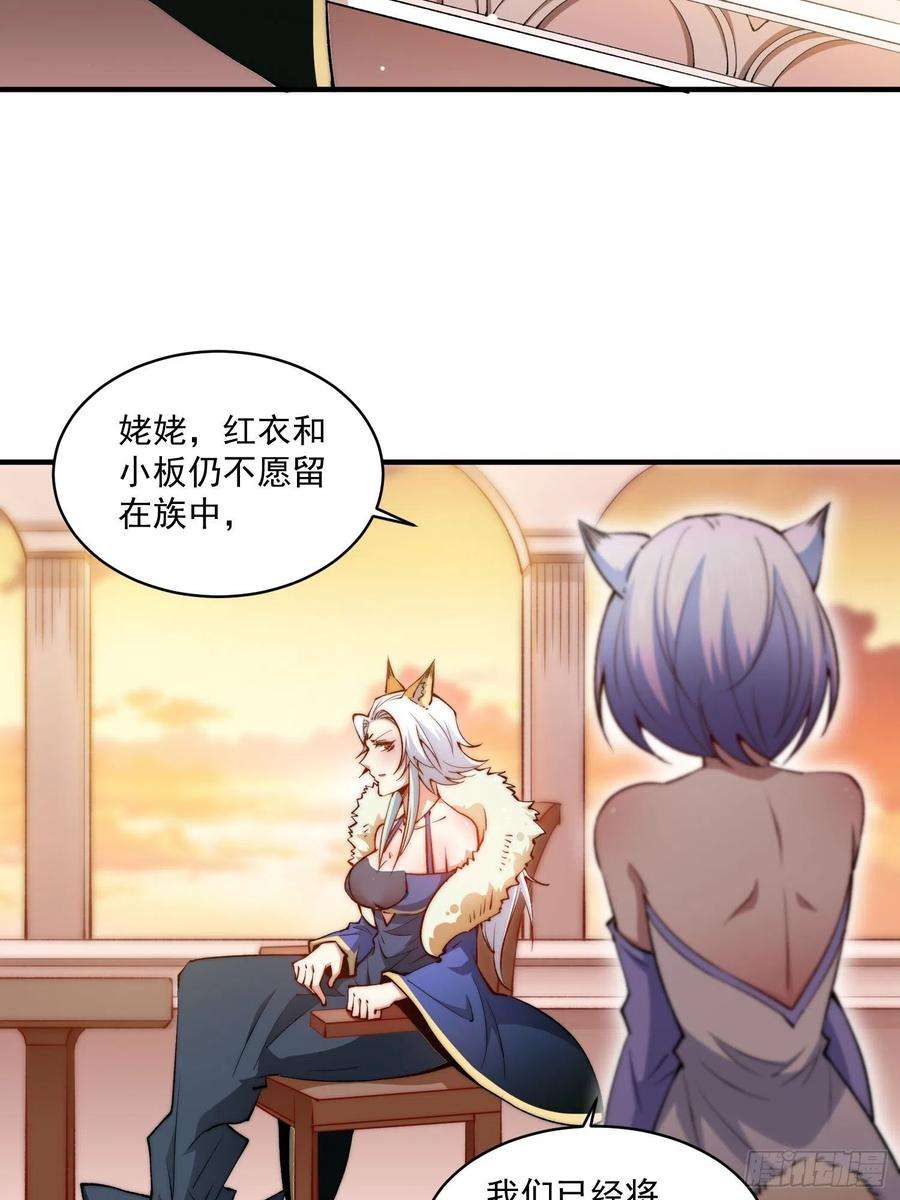 开局就无敌17话 仙人降临