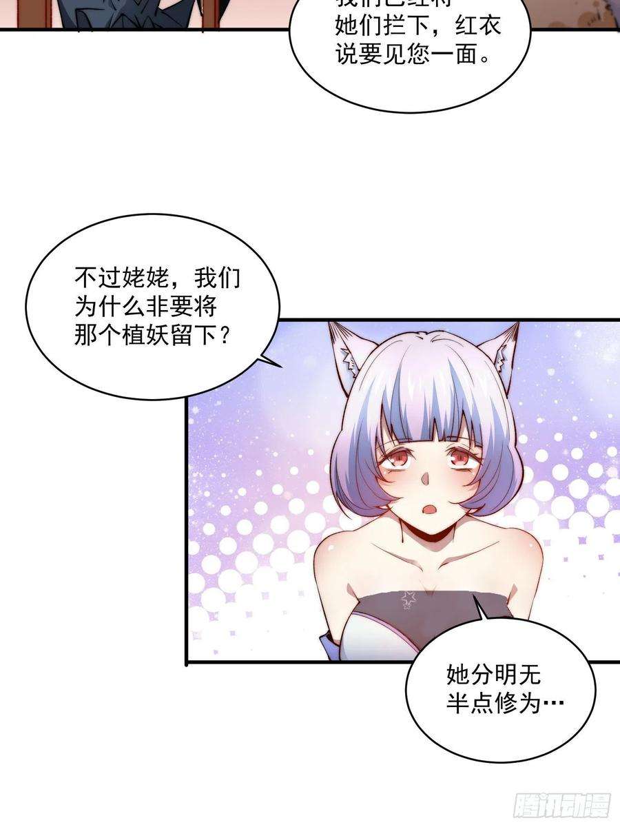 开局就无敌17话 仙人降临